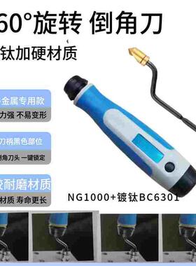 以色列1251沉头倒角修边器刮刀BC6301 83011041 BC1651NG1000