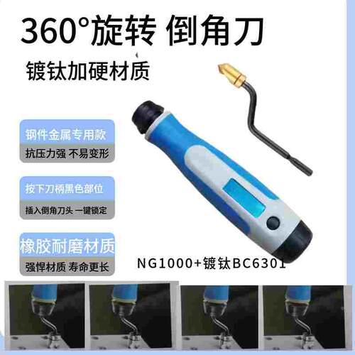以色列1251沉头倒角修边器刮刀BC6301 83011041 BC1651NG1000