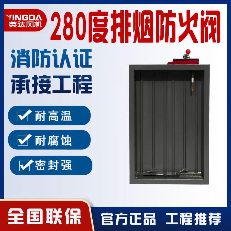 防火阀70度消防排烟280℃ 风管防火止回阀3C手动自动不锈钢调节阀