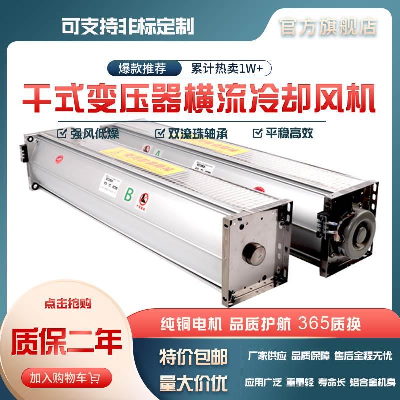 干变风机GFDD520 620 650 780 1300-200变压器横流冷却散热风扇
