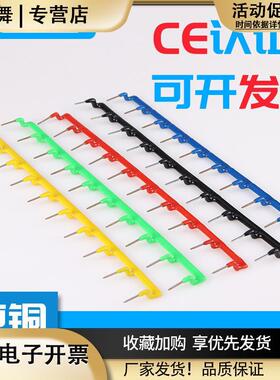 继电器连接条针型162229MM短接片PYF08A短接条HH52P插针厂家直销