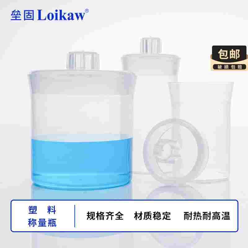 塑料称量瓶 密封塑料瓶 高型扁形称量皿瓶32*40 32*62 20/50/70ml