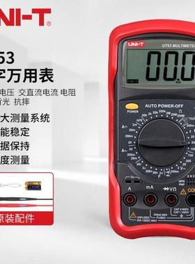 优利德UNI-TUT53数字万用表万能表高精度可测温度交直流电压