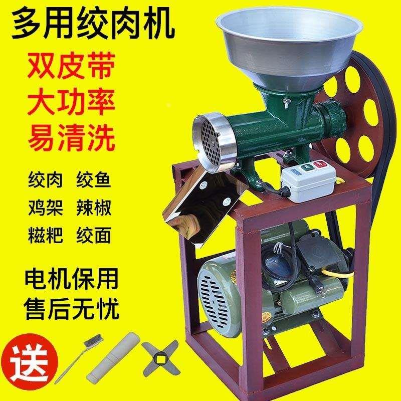 32家用商用电动绞肉机绞鸡架机绞辣椒绞糍粑和面机双皮带加厚厂家