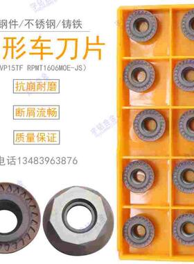 泰洛克 R8 圆形数控铣刀片 VP15TF RPMT1606MOE-JS 通用加工 现货