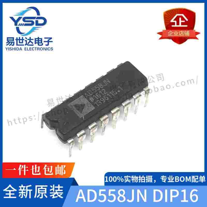 原装全新 AD558JNZ AD558JNZ AD558 直插DIP16 8位数模转换器芯片