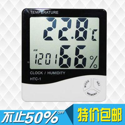 包邮高精度HTC-1数显电子温湿度计时间数字温湿度表 大屏幕 闹钟