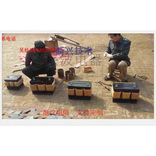 BP8Y-906/5016频敏变阻器30KW 电动机行车桥吊主钩轧机辊道起动