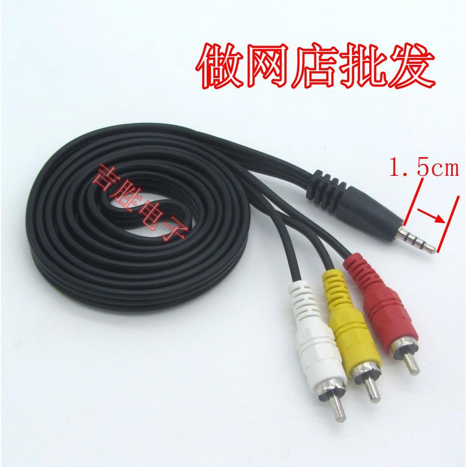 av线一分三 移动EVD一分三AV线3.5转AV视频线 1分3音频线莲花头