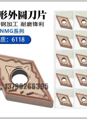 数控刀片DNMG150604/150608-HS 6118不锈钢加工菱形外圆车刀粒
