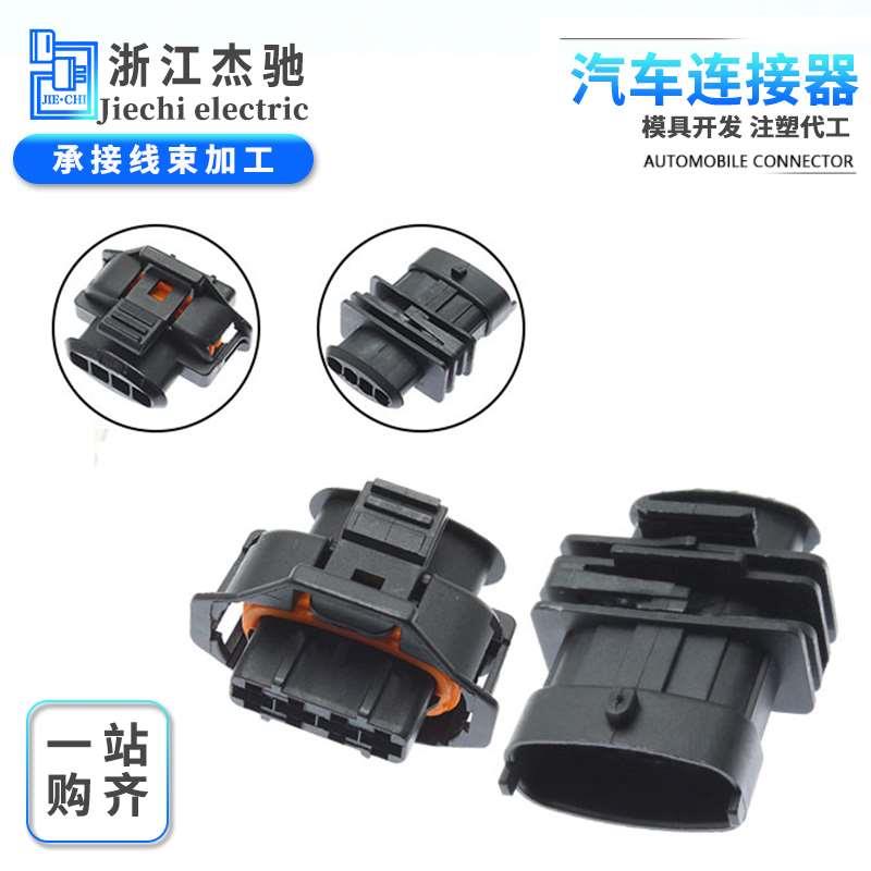 连接器DJ7046A-3.5-11/21国产 1928403453 1928404627 喷轨接插件