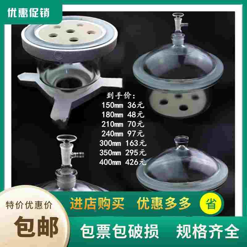 实验室玻璃干燥器透明棕色真空干燥皿规格150 180 210 240 300 35
