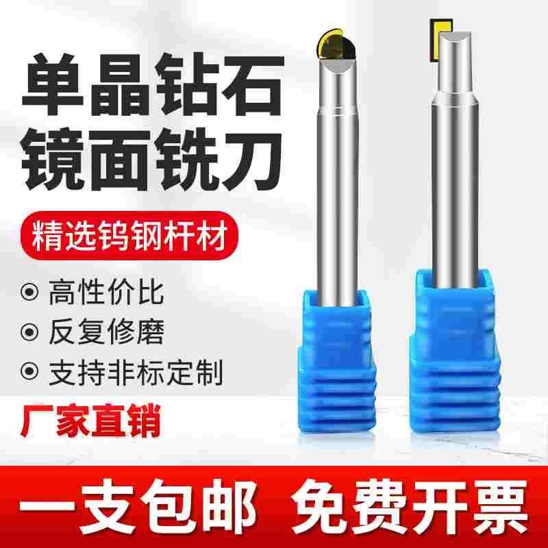 MCD单晶铣刀钻石刀平面侧铣高光刀金刚石镜面倒角刀亚克力雕刻刀,乐器/吉他/钢琴/配件,其它民族乐器,淘宝优惠券,粉丝福利购,淘宝优惠卷