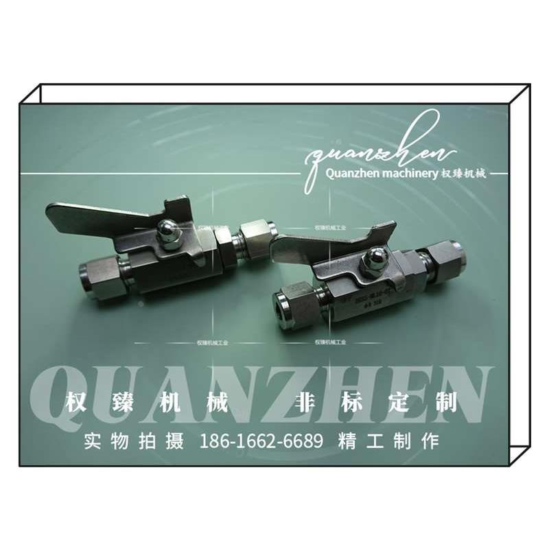 不锈钢316六角蝶形手柄双卡套式直通球阀 8MM