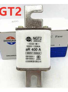 正浩快熔NGT2 RS33 aR350A 400A快速熔断器500V-120KA 660V-50KA