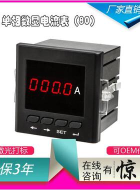 智能单相交流电流表 任意变比可调AC5A测量功率频率因数表485通讯