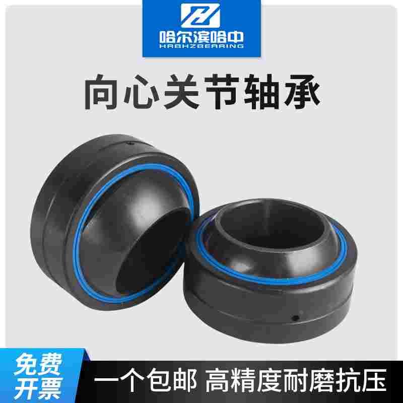 向心关节轴承GEG 6 8 10 12 15 17 20 25 E ES 2RS鱼眼轴承自润滑