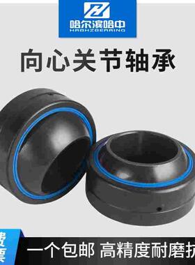 向心关节轴承GEG 6 8 10 12 15 17 20 25 E ES 2RS鱼眼轴承自润滑