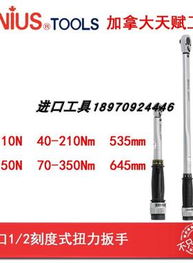 天赋工具GENIUS刻度扭力扳手 1/2″x 70-350Nm扭矩扳手480350N