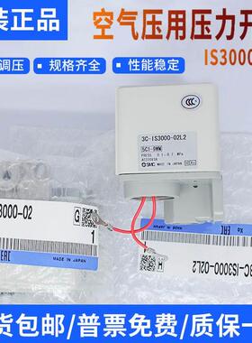 进口气动压力开关3C-IS3000-02-L2/5控制器继电器舌簧开关可调