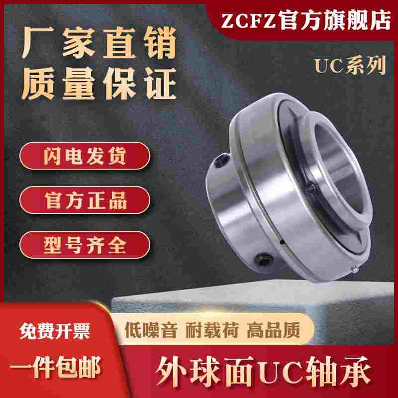 带顶丝英制外球面轴承UC212-38 UC212-39 UC213-40 215-48 218-56