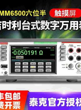 吉时利DMM6500 DMM7510 DAQ6510 2100-220泰克台式五六位半万用表