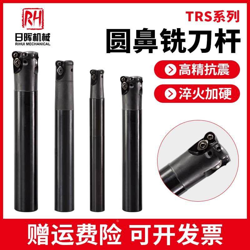 数控圆鼻铣刀杆TRS圆弧球面抗震开粗牛鼻立铣刀杆R2 R3 R4 R5 R6