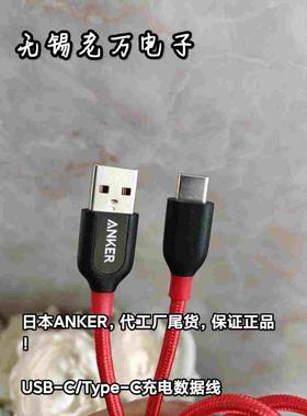 ANKER 高品质type-c通用手机快充 充电线 数据线 拉车线 红色灰色