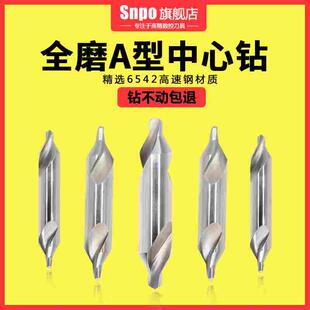 SNPO中心钻全磨螺旋槽不锈钢定心钻A型中心钻头1 1.5 2 2.5 3 4 6