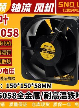 包邮15厘米轴流散热风扇 AC220V机柜风机15058金属铁风叶耐高温