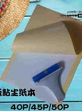 可开票 工厂直供235*325 黄色粘尘纸 除尘纸本 50p足数 冲钻专用