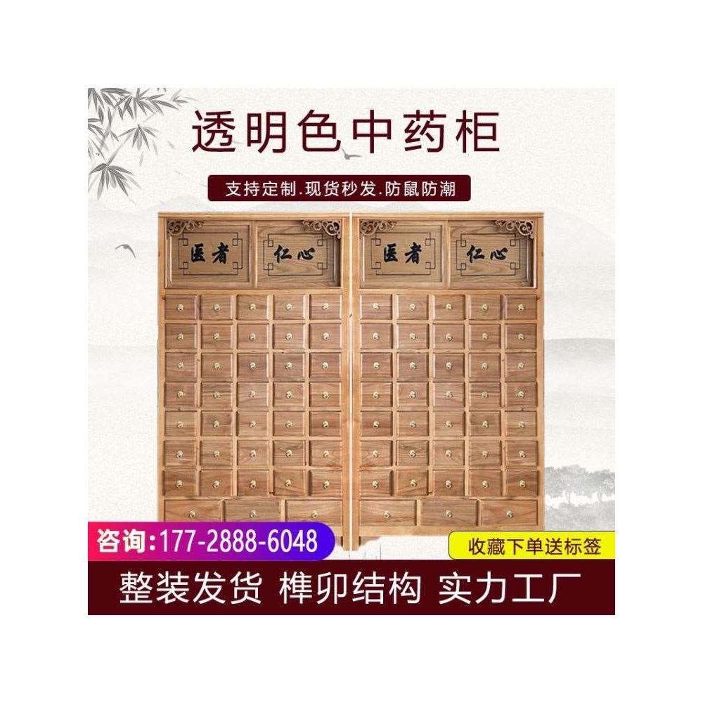 实木家用经济型草药柜中药柜药店诊所加厚中医柜子药斗药橱调剂台