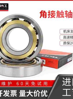 特工角接触球轴承7406 7407 7408 7409 7410 7412 ACM高速精密