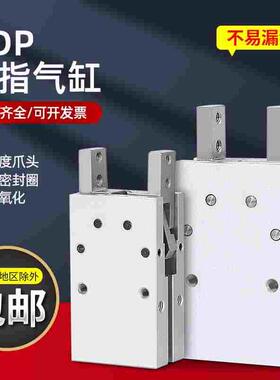 艾拉瑞尔HDP气动气立可型平行机械夹爪HDP16-HDP20-HDP25-HDP32