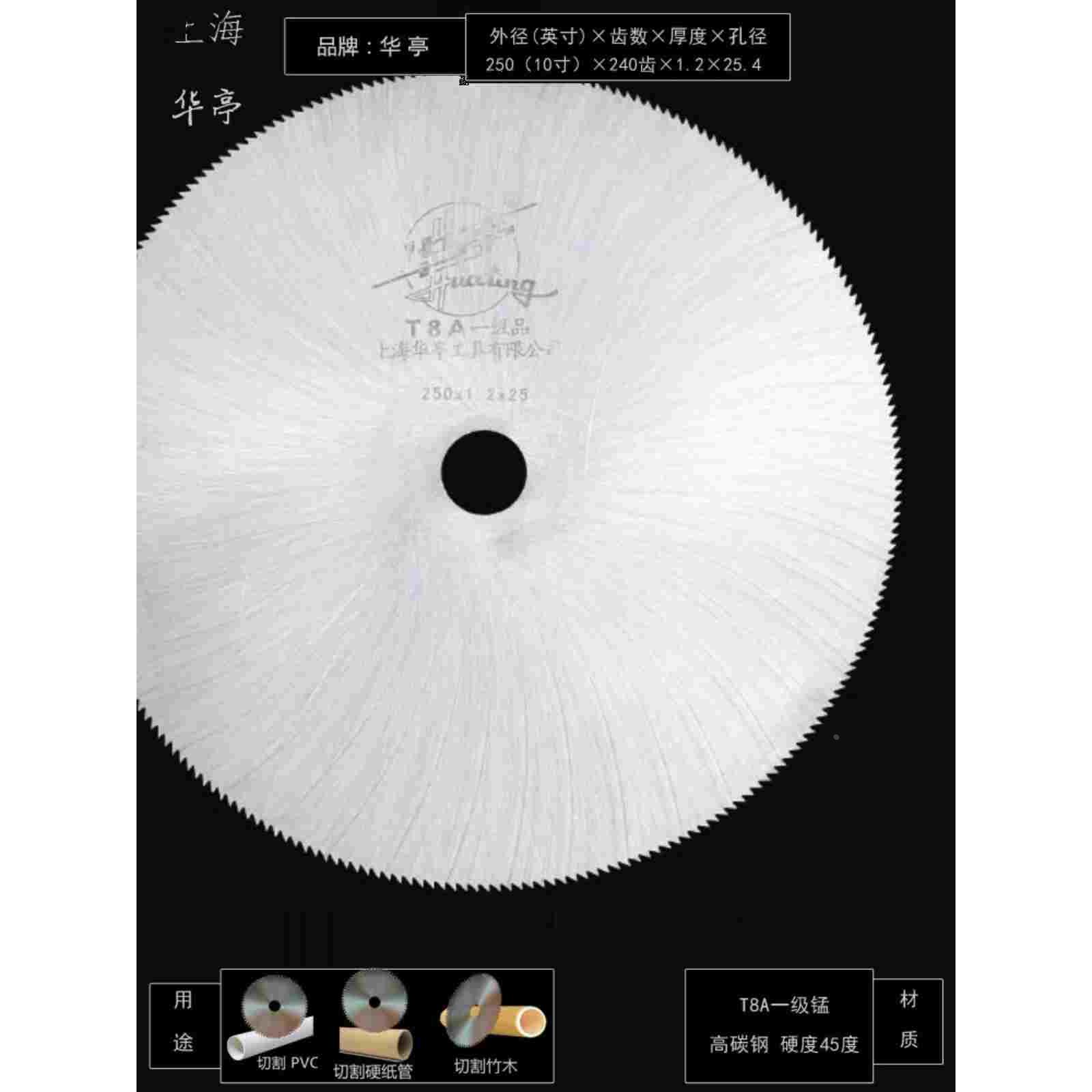 华亭密齿钢管铁管镀锌管硬纸管塑料管PVC骨头专用切割锯片300/350