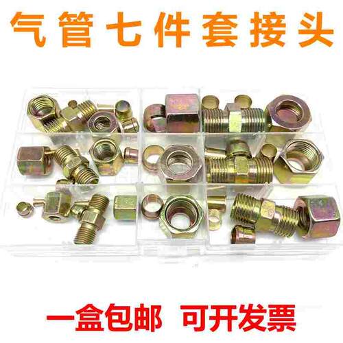 尼龙管亚大PU气管卯头七件套三件套组合套装亚太气管接头铆管工具