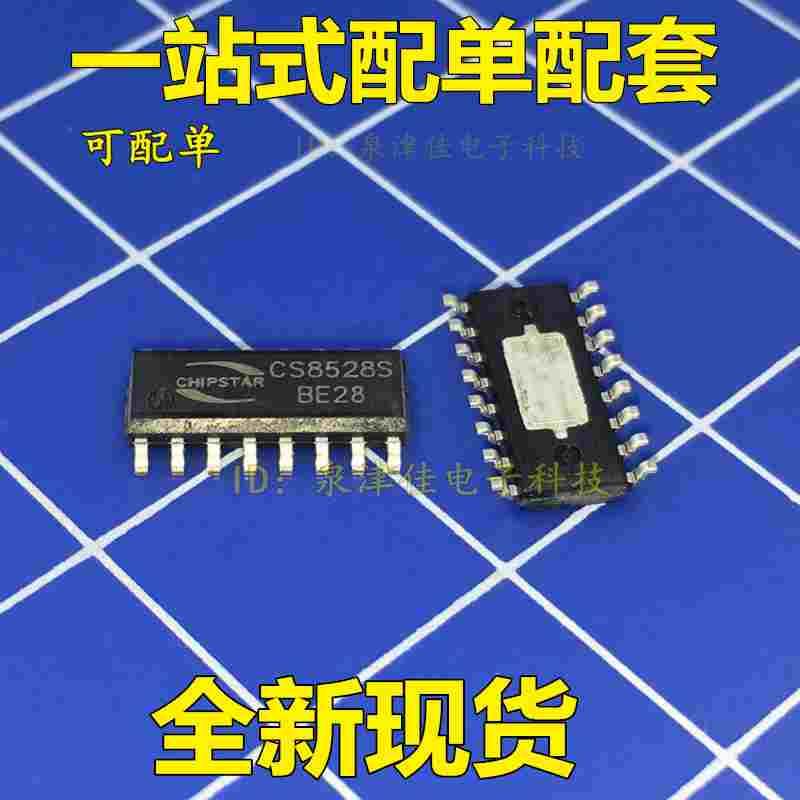 全新现货 CS8528S CS8528 9W 双声道D类 音频功率放大器