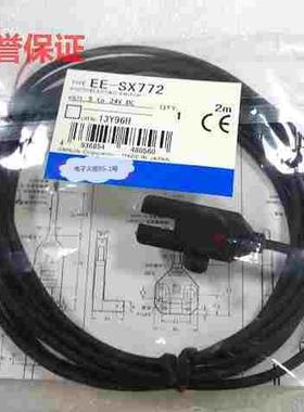 EE-SX772A 2M T型微型光电传感器 引线型传感器光耦 带线光耦