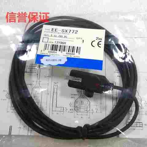 EE-SX772A 2M T型微型光电传感器 引线型传感器光耦 带线光耦