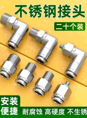 不锈钢空压机接头PC4-m5螺纹直通PL6-01/8-02气动快插气管接头