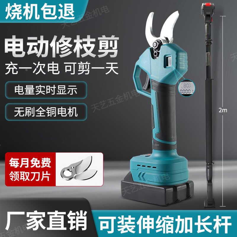 充电款树枝剪便携式电动剪刀粗枝修枝剪果树果枝剪果子果树锂电池