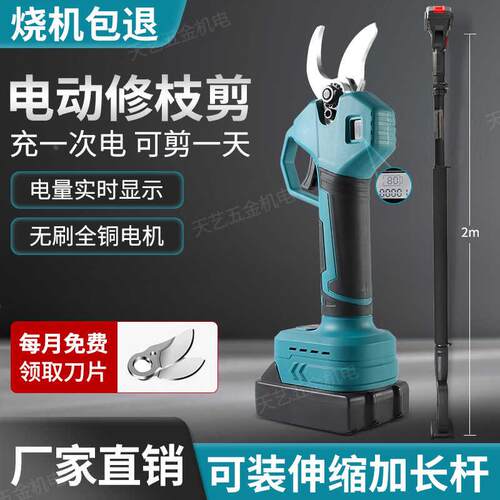 充电款树枝剪便携式电动剪刀粗枝修枝剪果树果枝剪果子果树锂电池