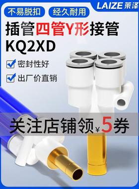 SMC型气动快插接头KQ2XD插管四管Y形接管五通变径铜管04/06/08/10