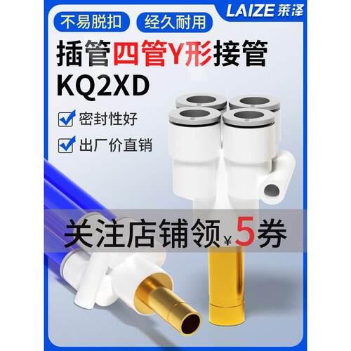 SMC型气动快插接头KQ2XD插管四管Y形接管五通变径铜管04/06/08/10