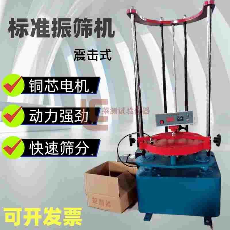 震击式标准振筛机标准电动振筛机振摆仪ZBSX-92A型振摆仪砂石筛子,手表,配件,淘宝优惠券,粉丝福利购,淘宝优惠卷