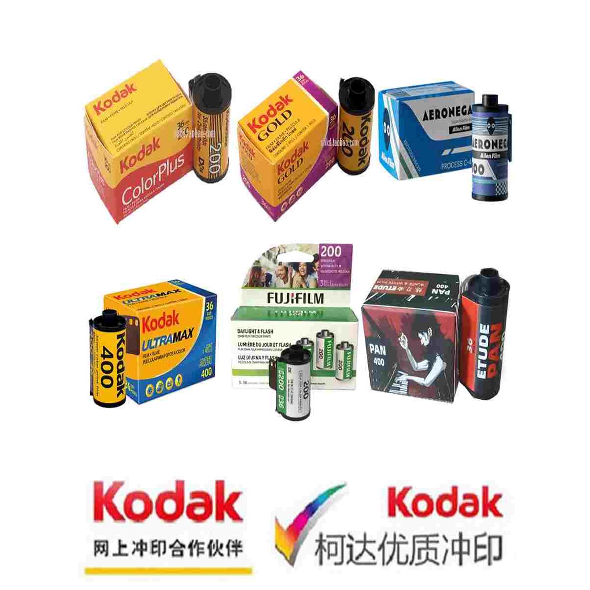 柯达易拍 金胶卷 全能 福马富士C200彩色负片135胶卷35mm单卷价格