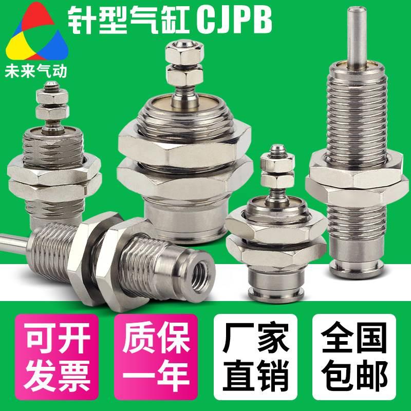 小型微型单动外螺纹气动小气缸CJPB6/CJPB10/CJPB15*5/10/15/20B