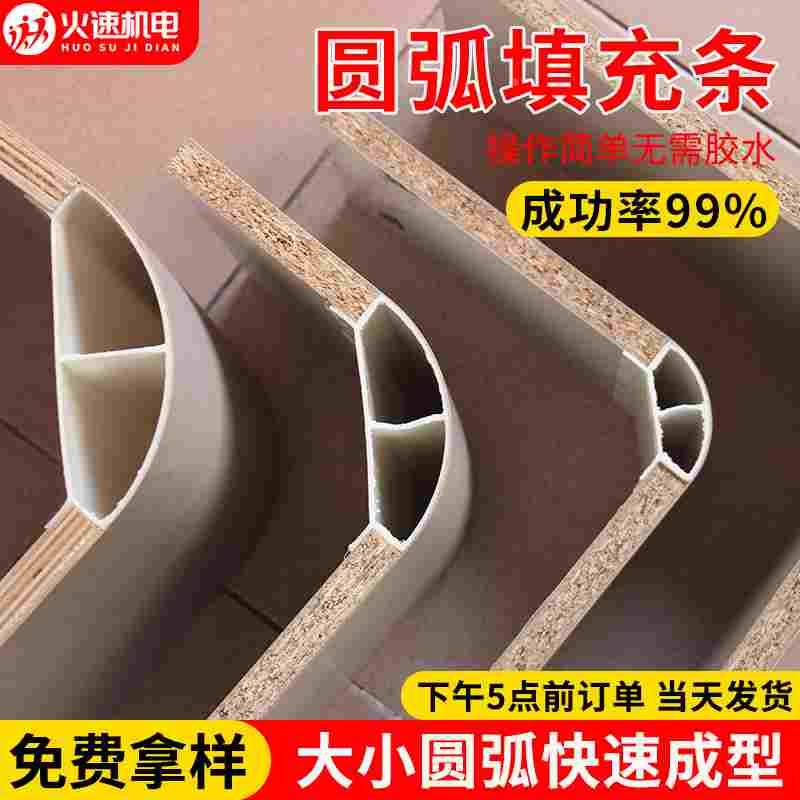 圆弧内衬模膜板PVC圆弧内衬填充条铝合金圆弧收口条全屋定制木线