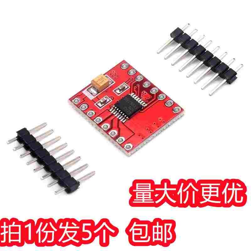 DRV8833直流电机驱动模块 驱动器驱动板【5只13元包邮】