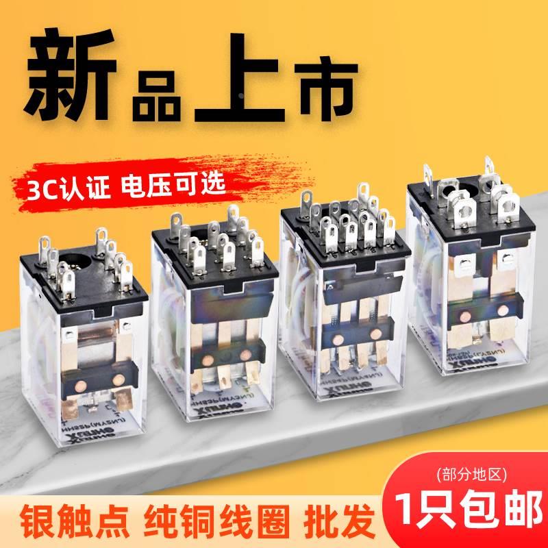 小型电磁中间继电器HH52P220V交流MY2NJ小8脚11AC DC12V24V直流14